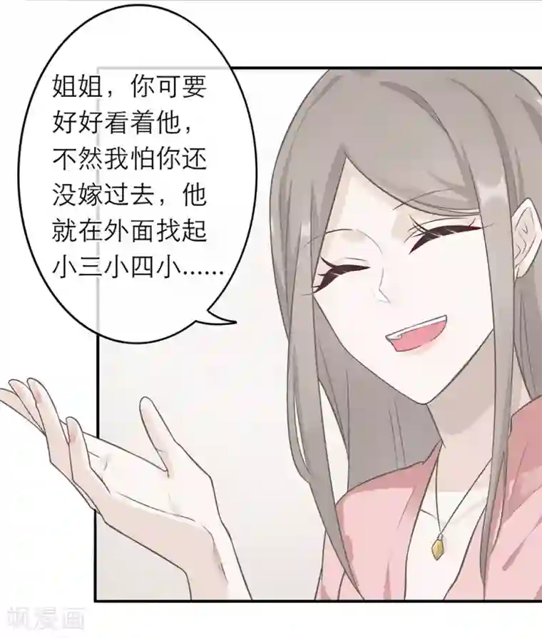 恋人的2种打开方式第5话