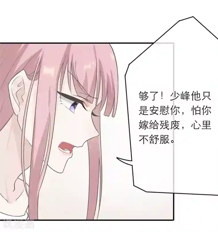 恋人的2种打开方式第5话