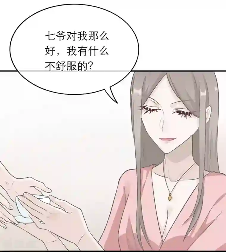 恋人的2种打开方式第5话