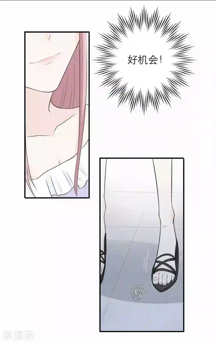 恋人的2种打开方式第5话