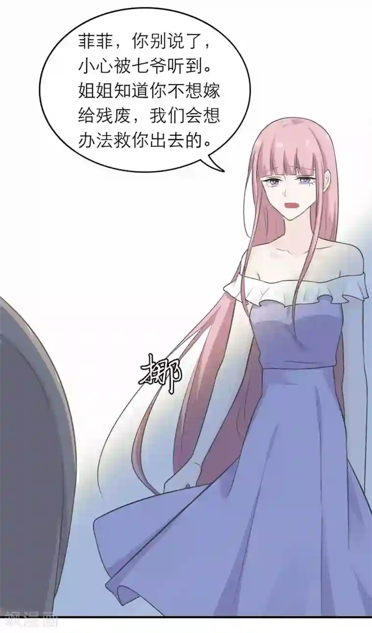 恋人的2种打开方式第5话