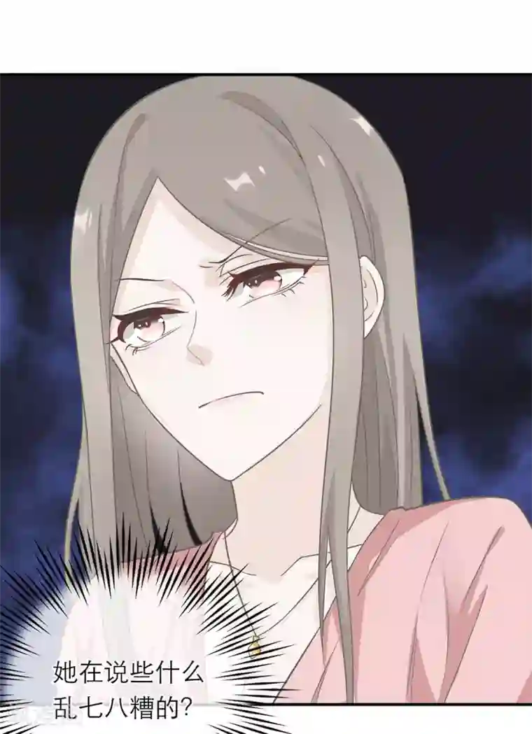 恋人的2种打开方式第5话