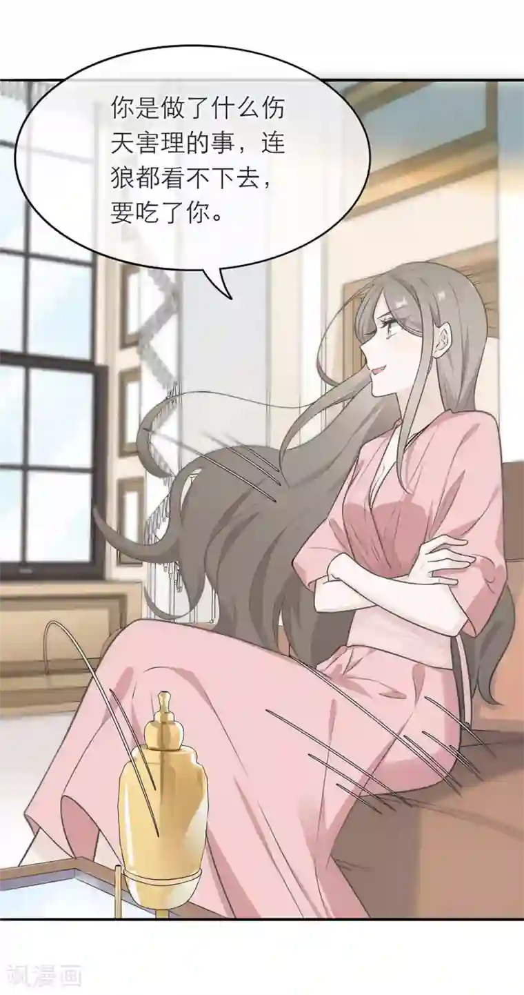 恋人的2种打开方式第5话