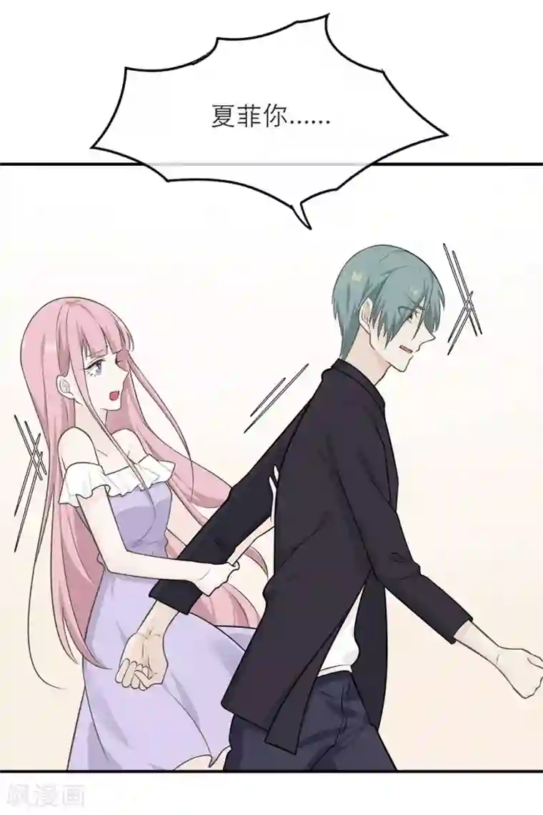 恋人的2种打开方式第5话