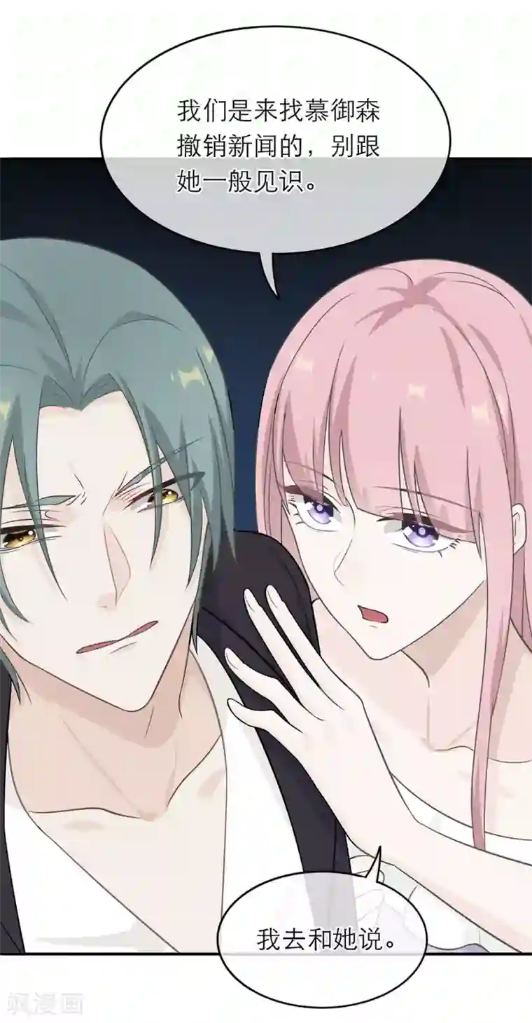 恋人的2种打开方式第5话