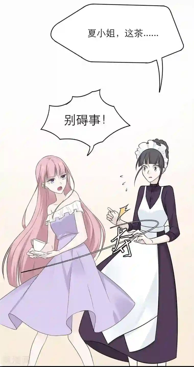 恋人的2种打开方式第5话