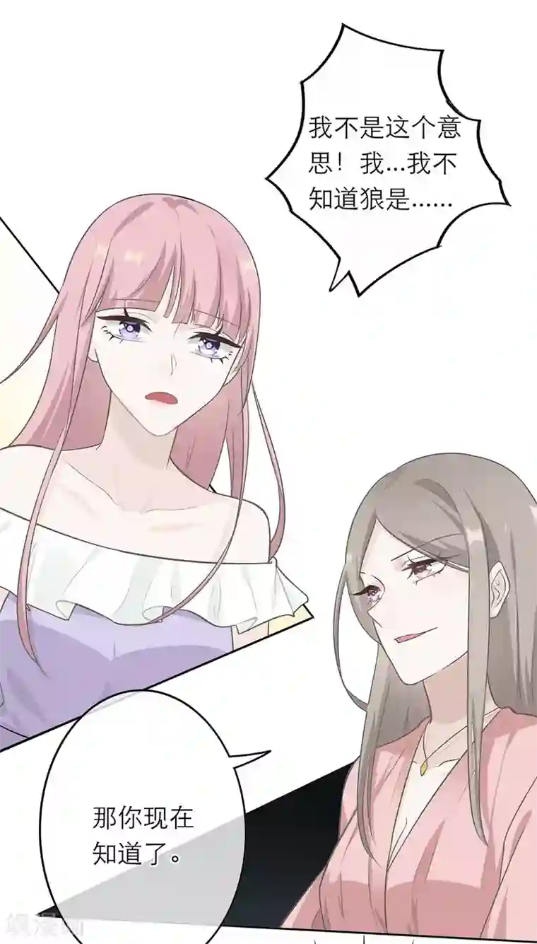 恋人的2种打开方式第5话