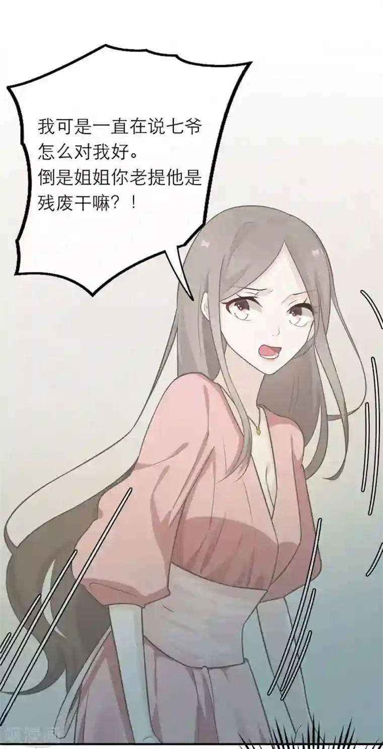 恋人的2种打开方式第6话