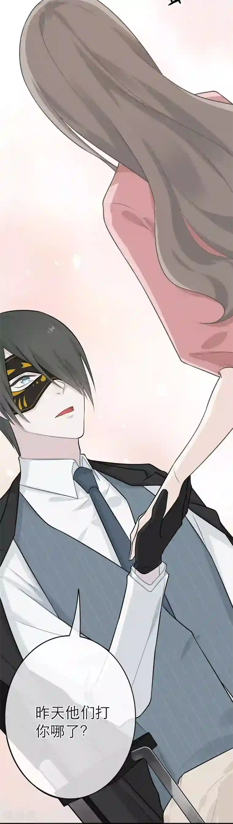 恋人的2种打开方式第6话