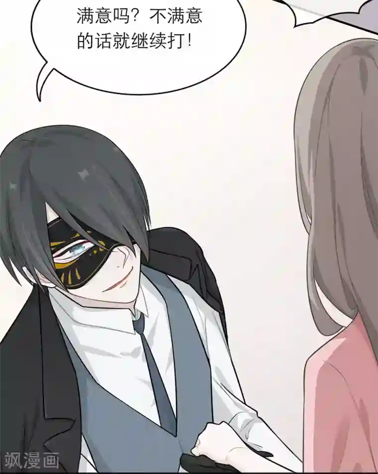 恋人的2种打开方式第6话