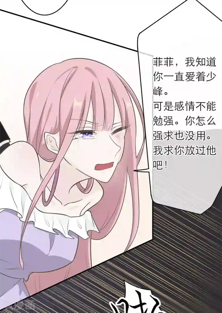 恋人的2种打开方式第6话