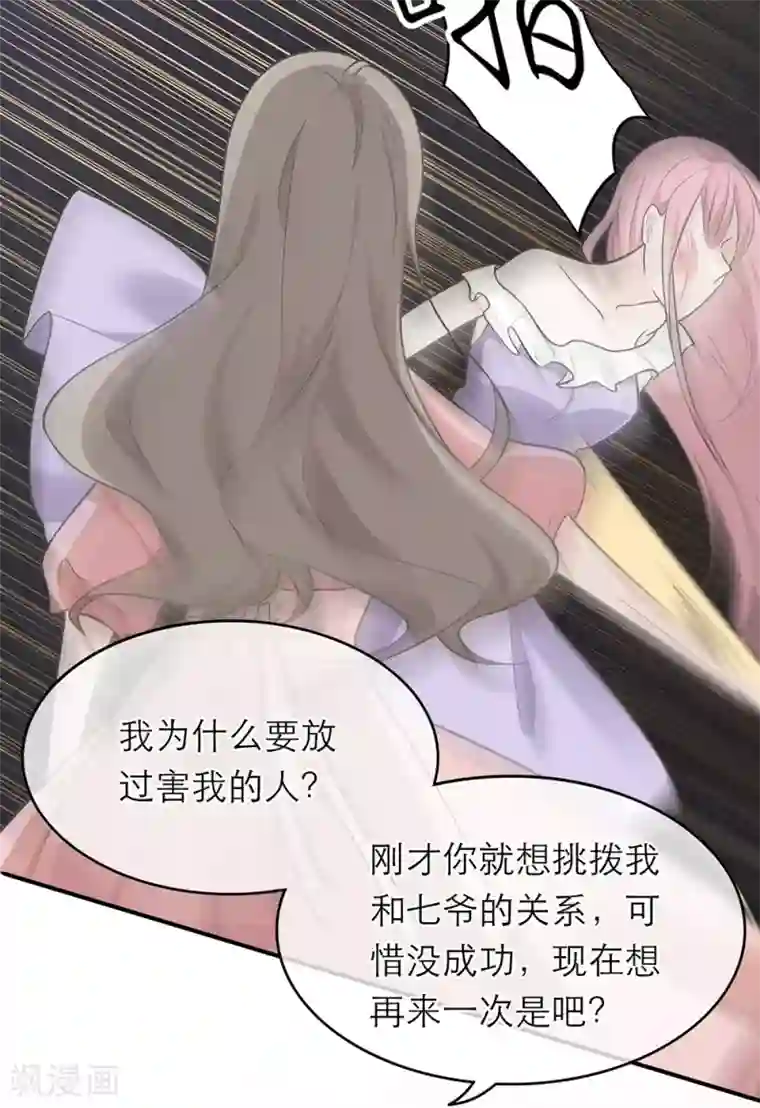 恋人的2种打开方式第6话