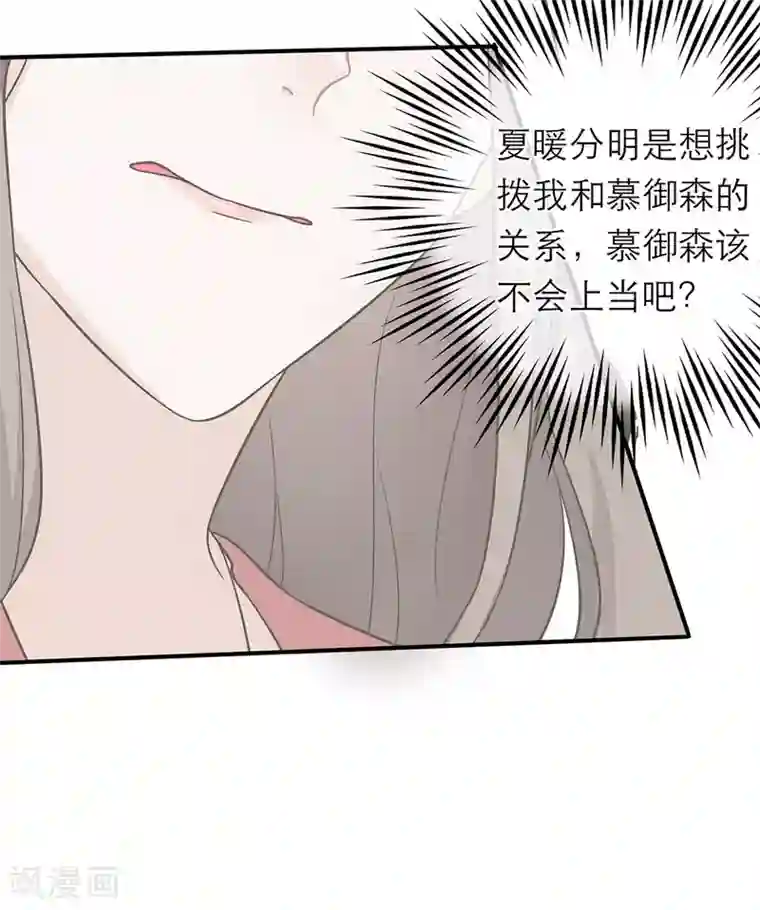 恋人的2种打开方式第6话