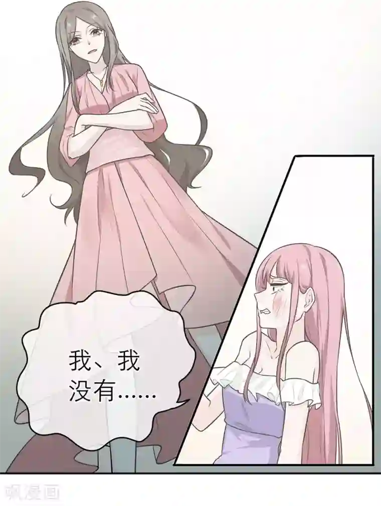 恋人的2种打开方式第6话