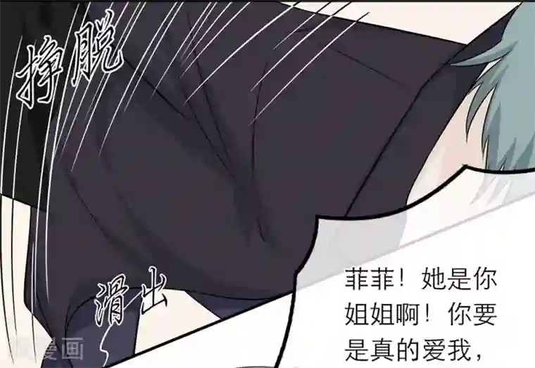 恋人的2种打开方式第6话