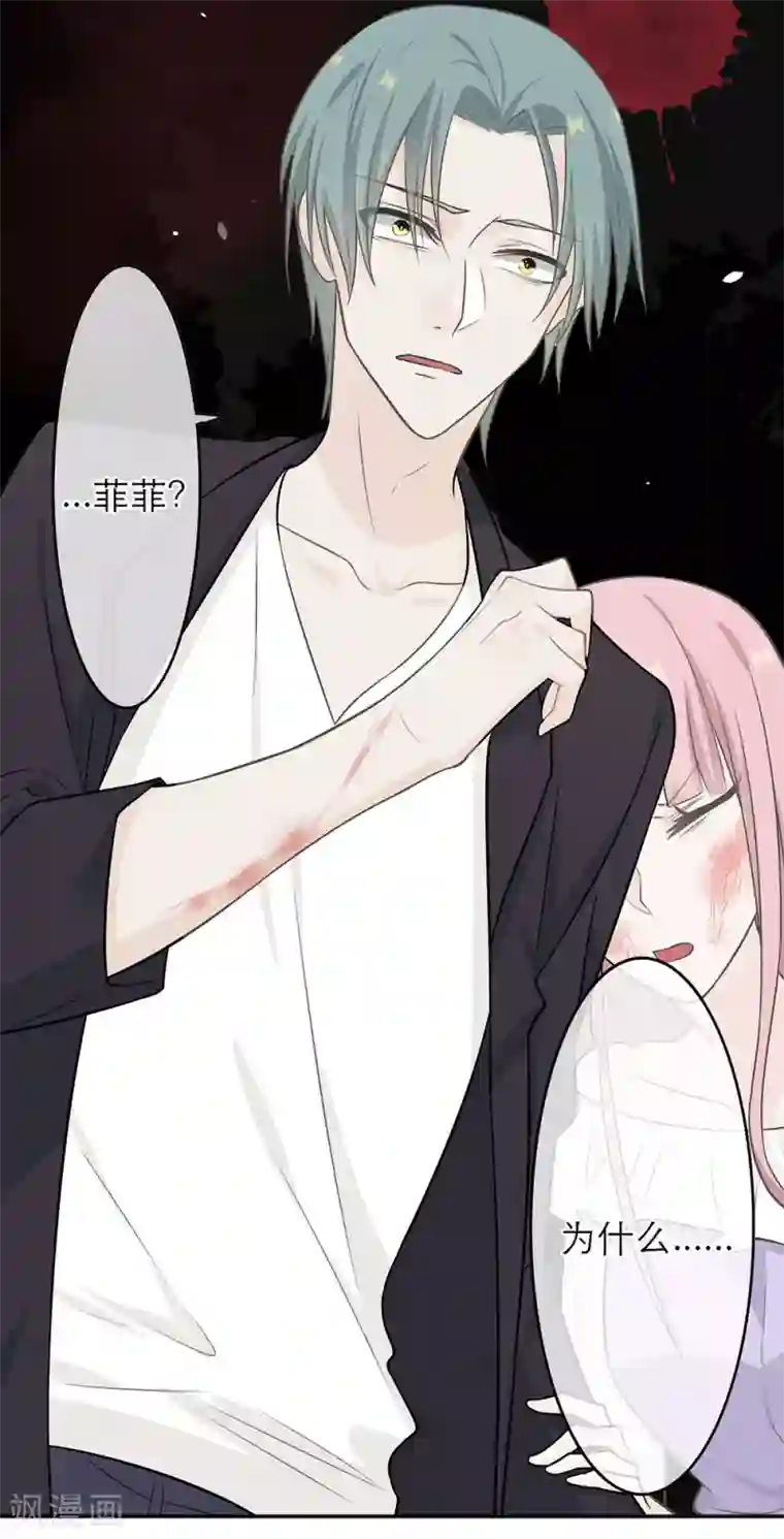 恋人的2种打开方式第6话