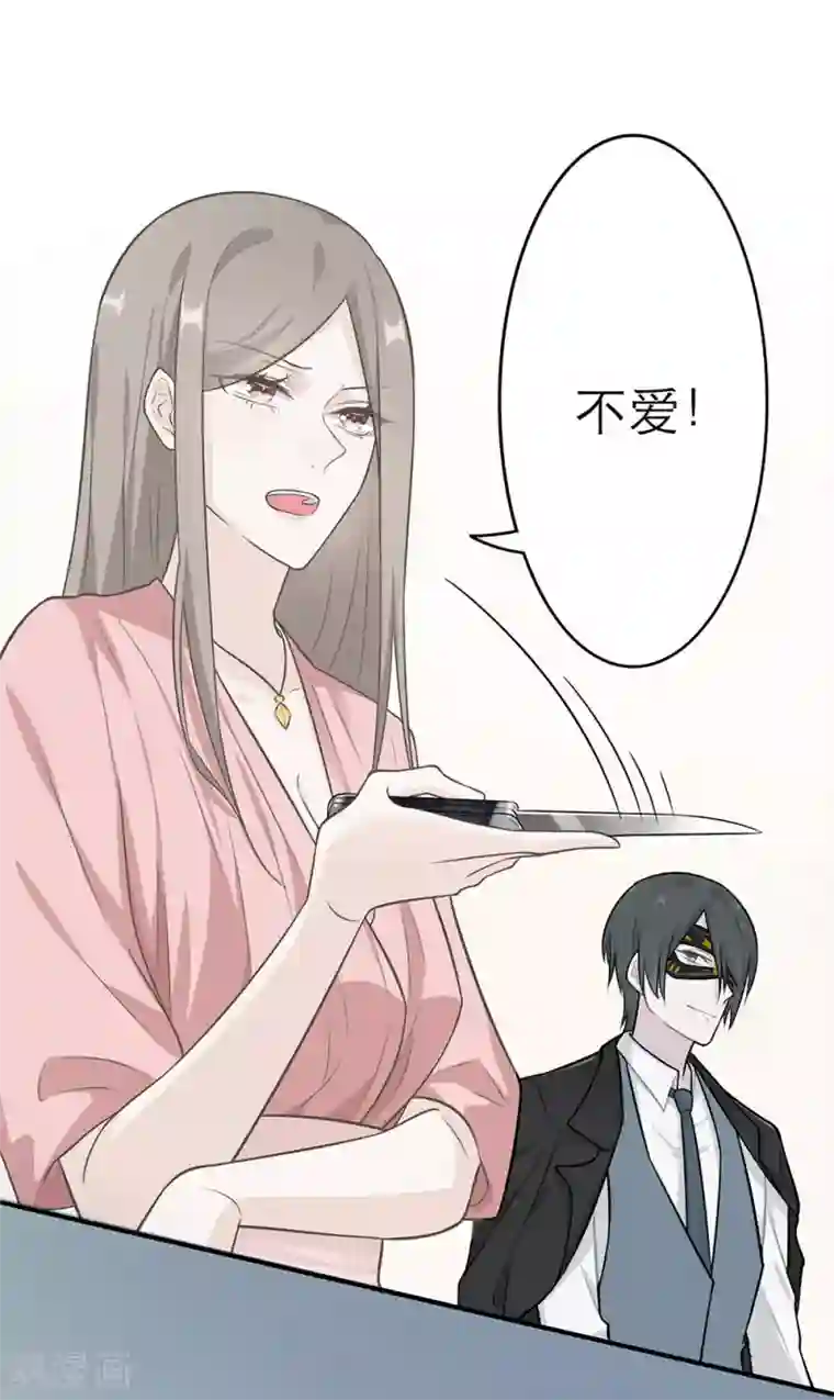 恋人的2种打开方式第6话