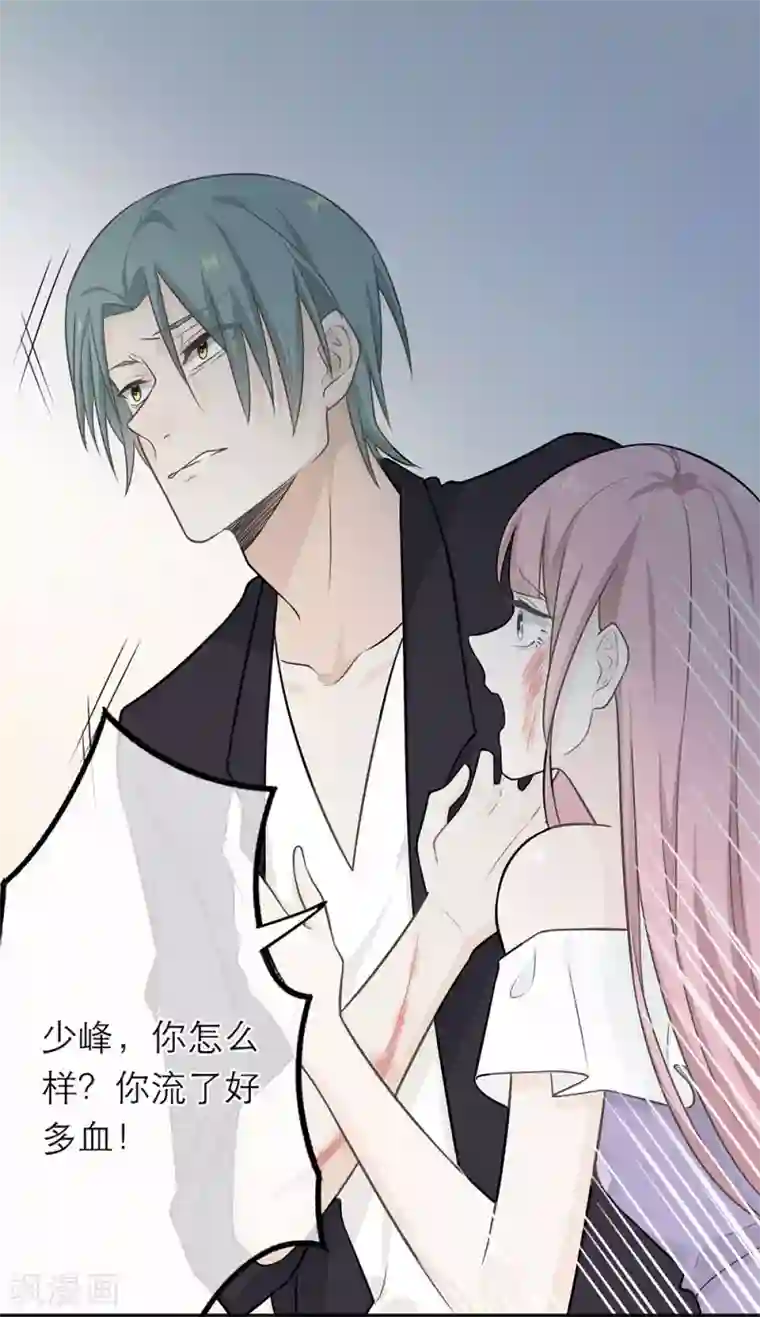 恋人的2种打开方式第6话