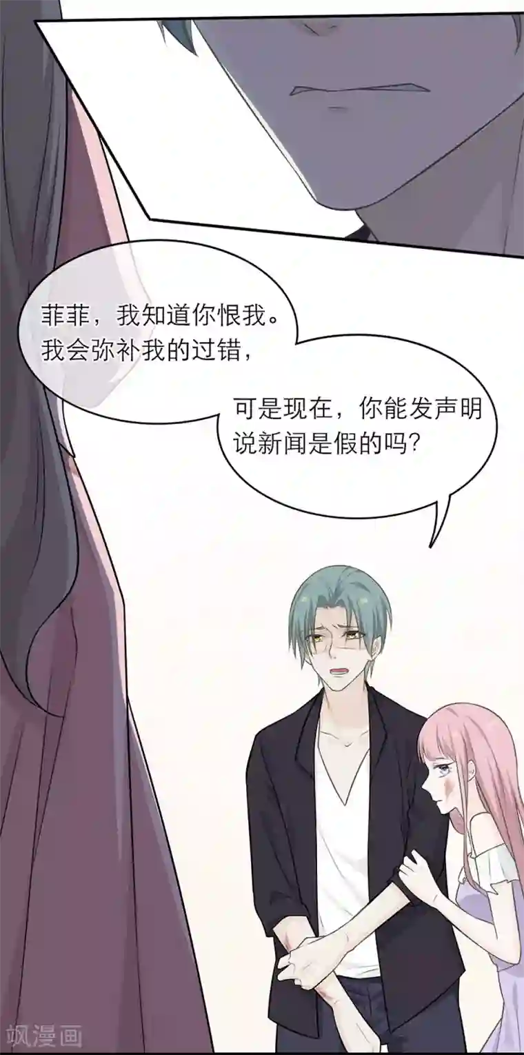 恋人的2种打开方式第6话