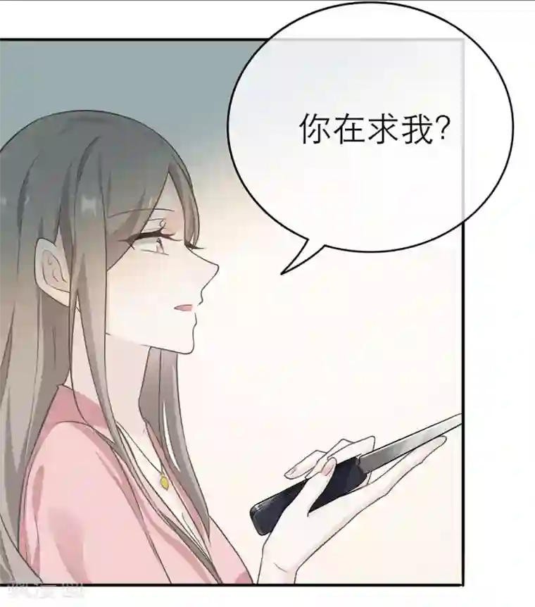 恋人的2种打开方式第6话