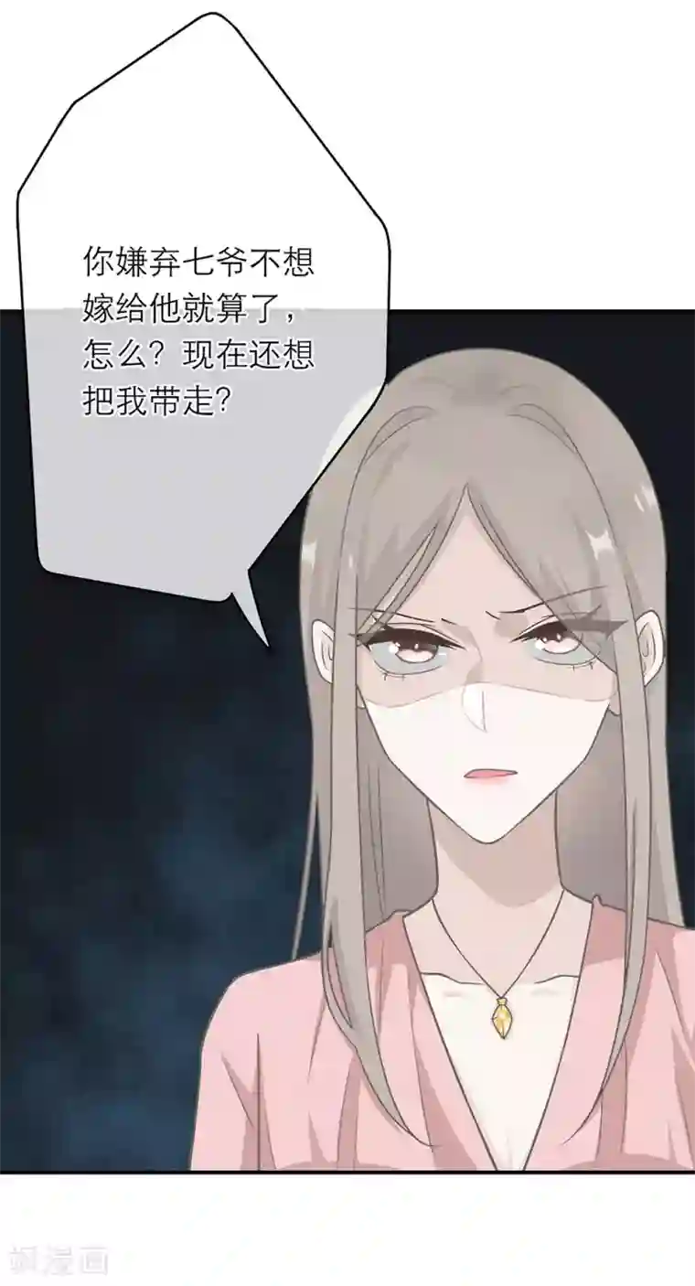 恋人的2种打开方式第6话