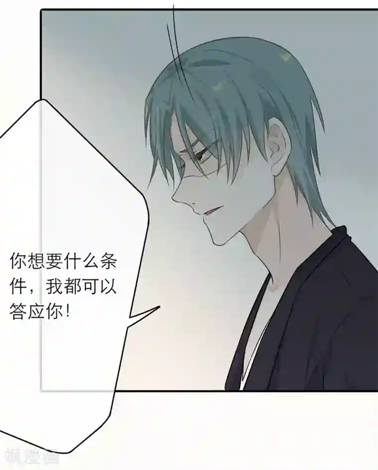 恋人的2种打开方式第6话