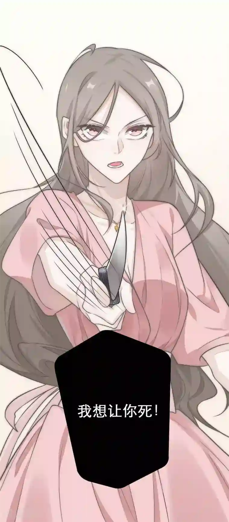 恋人的2种打开方式第6话