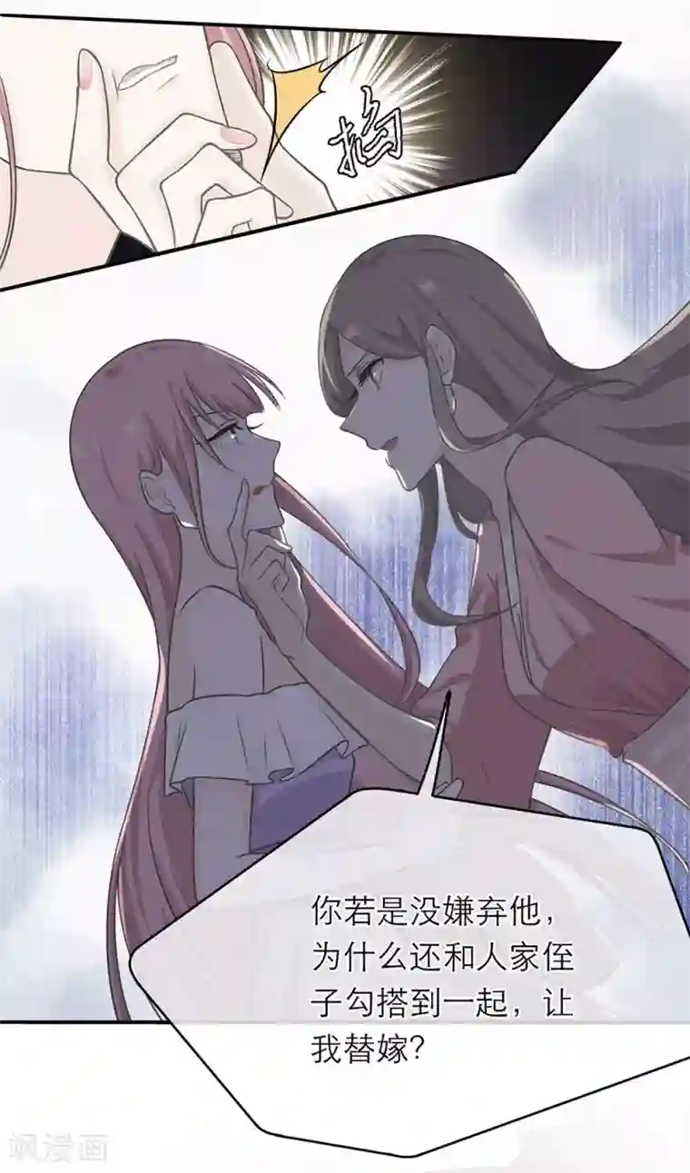 恋人的2种打开方式第6话