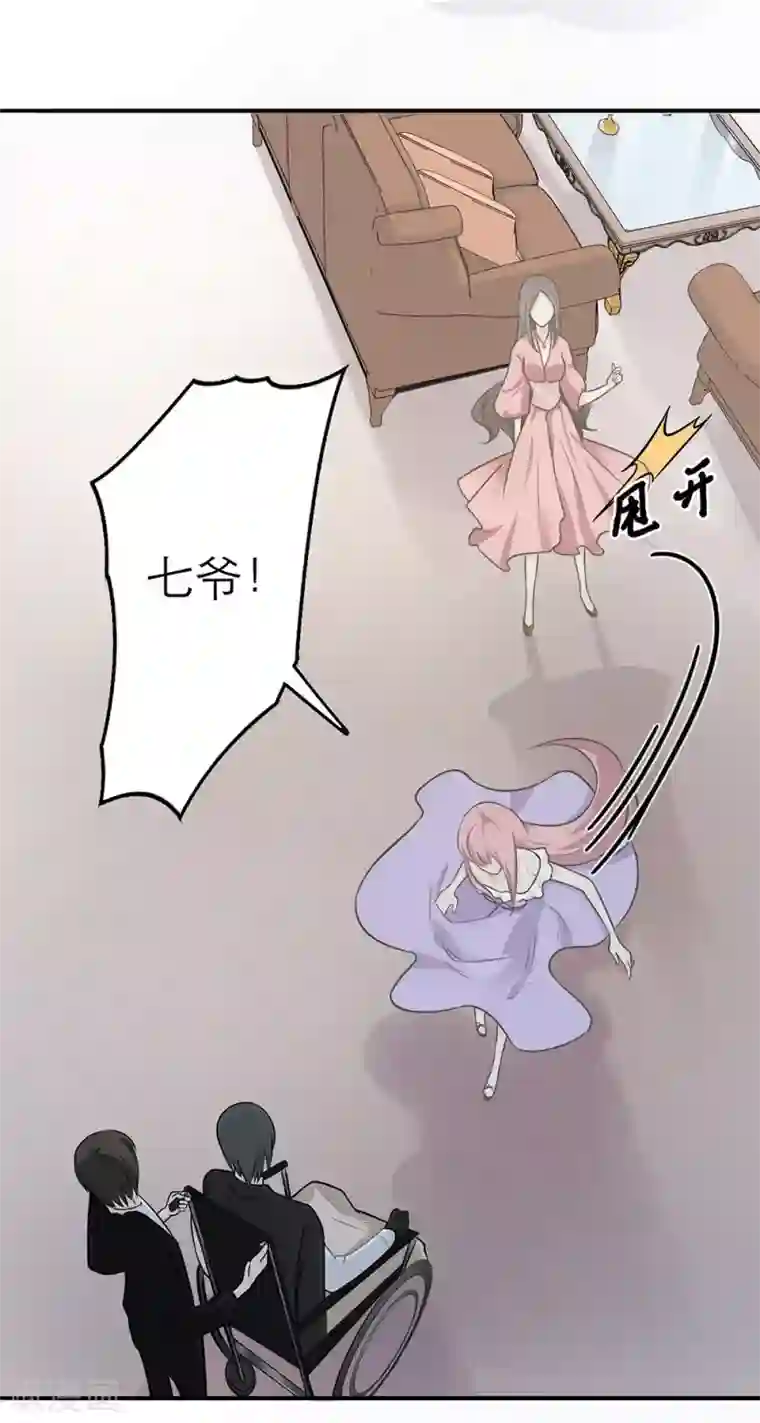 恋人的2种打开方式第6话