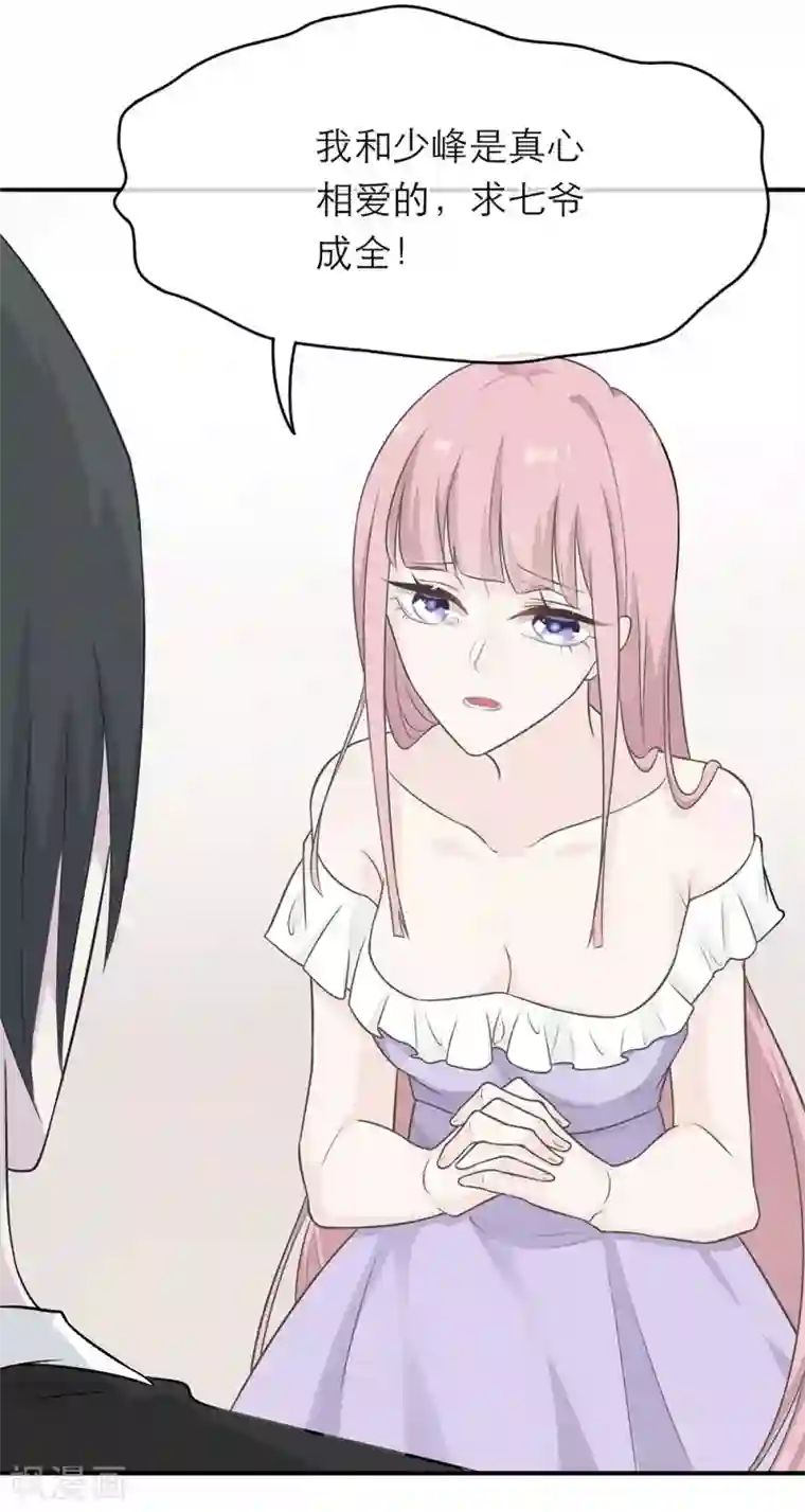 恋人的2种打开方式第6话