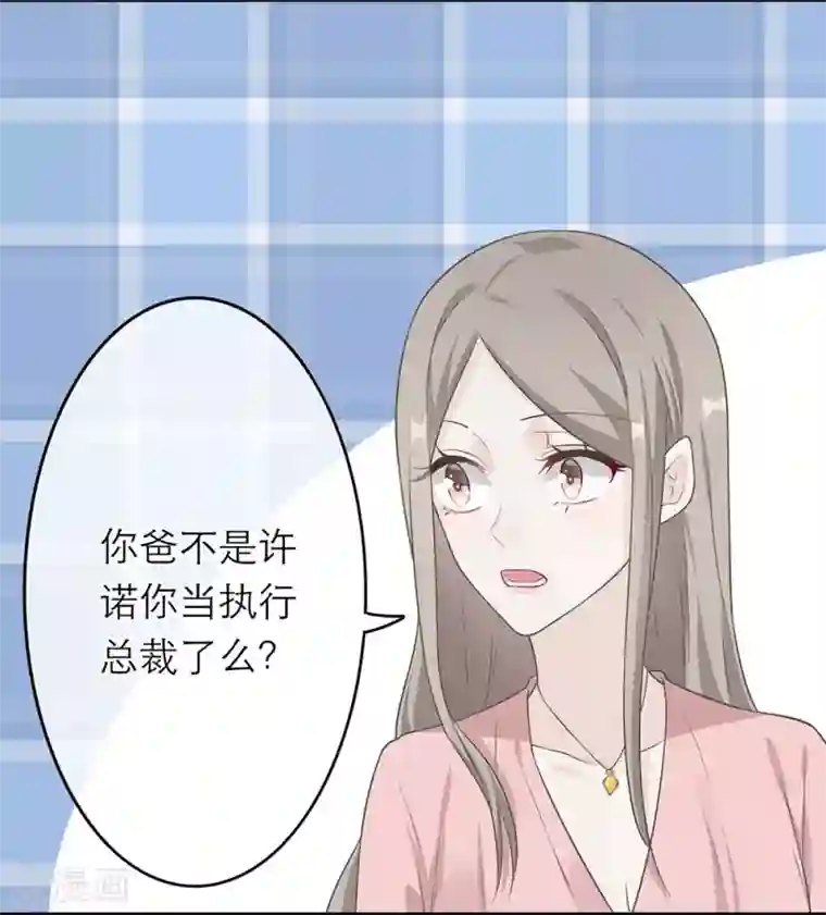 恋人的2种打开方式第7话