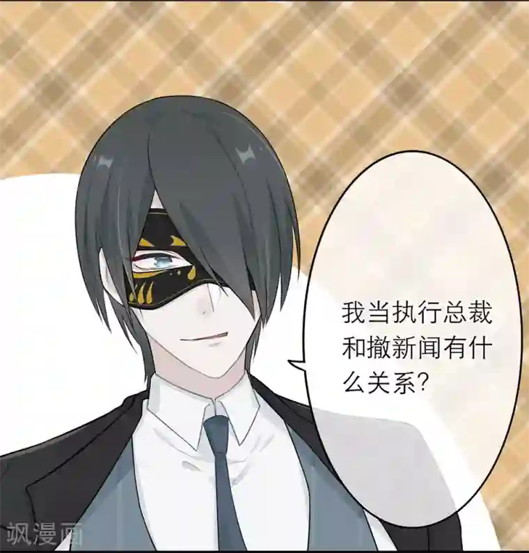 恋人的2种打开方式第7话