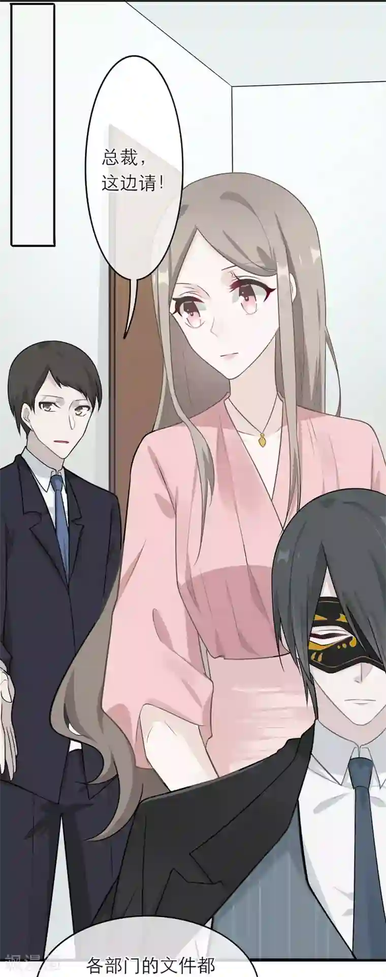 恋人的2种打开方式第7话