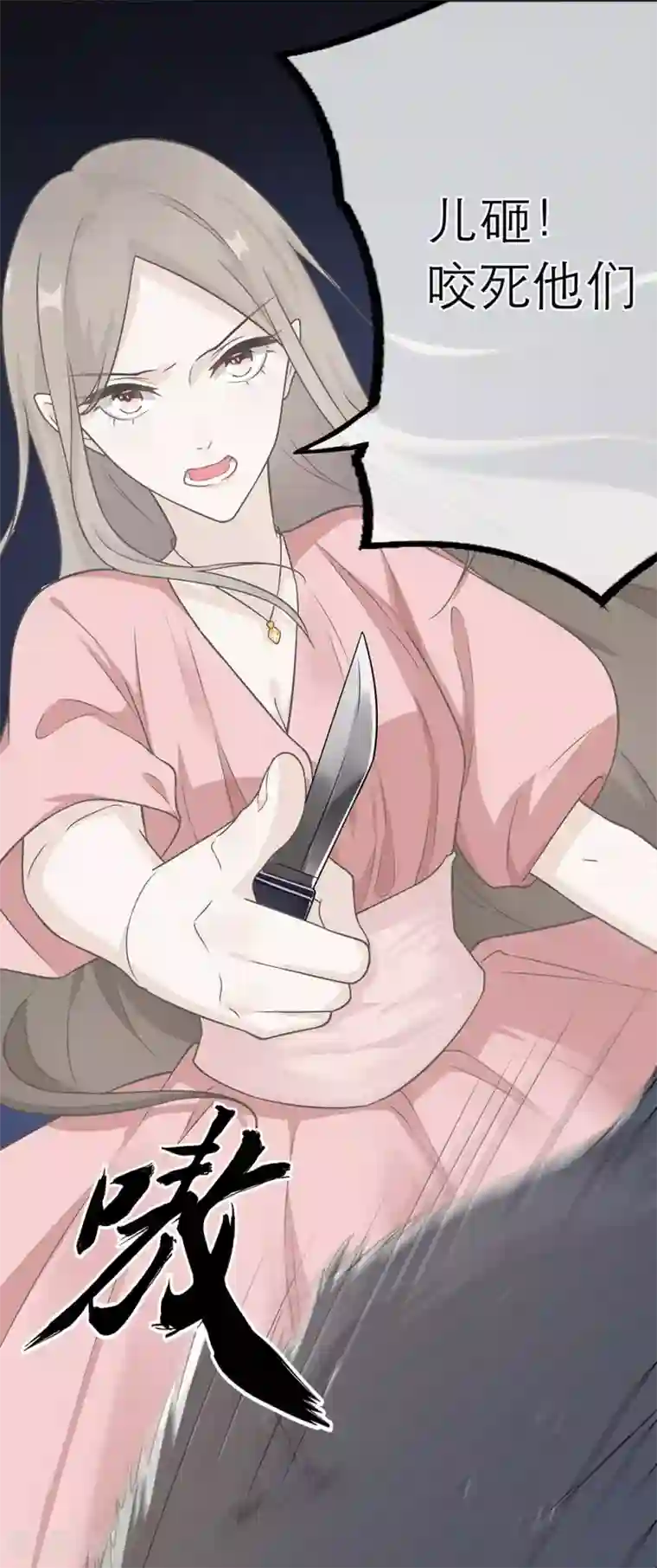 恋人的2种打开方式第7话