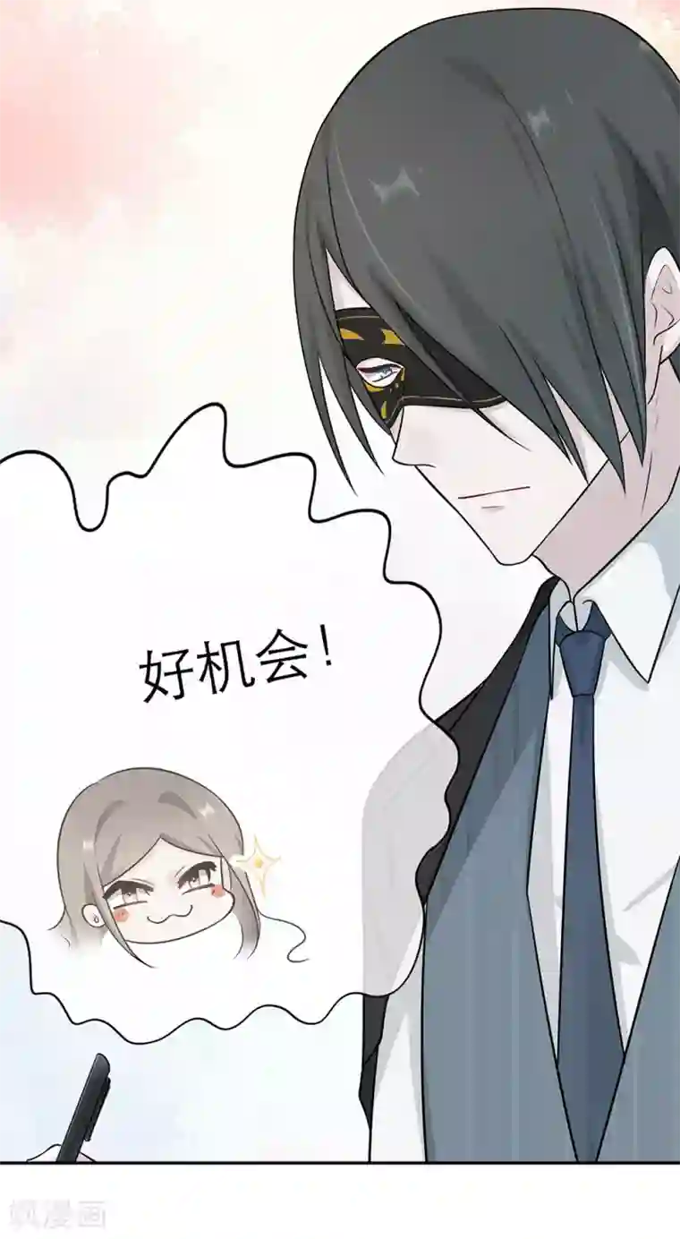 恋人的2种打开方式第7话