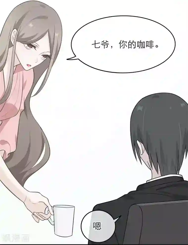 恋人的2种打开方式第7话