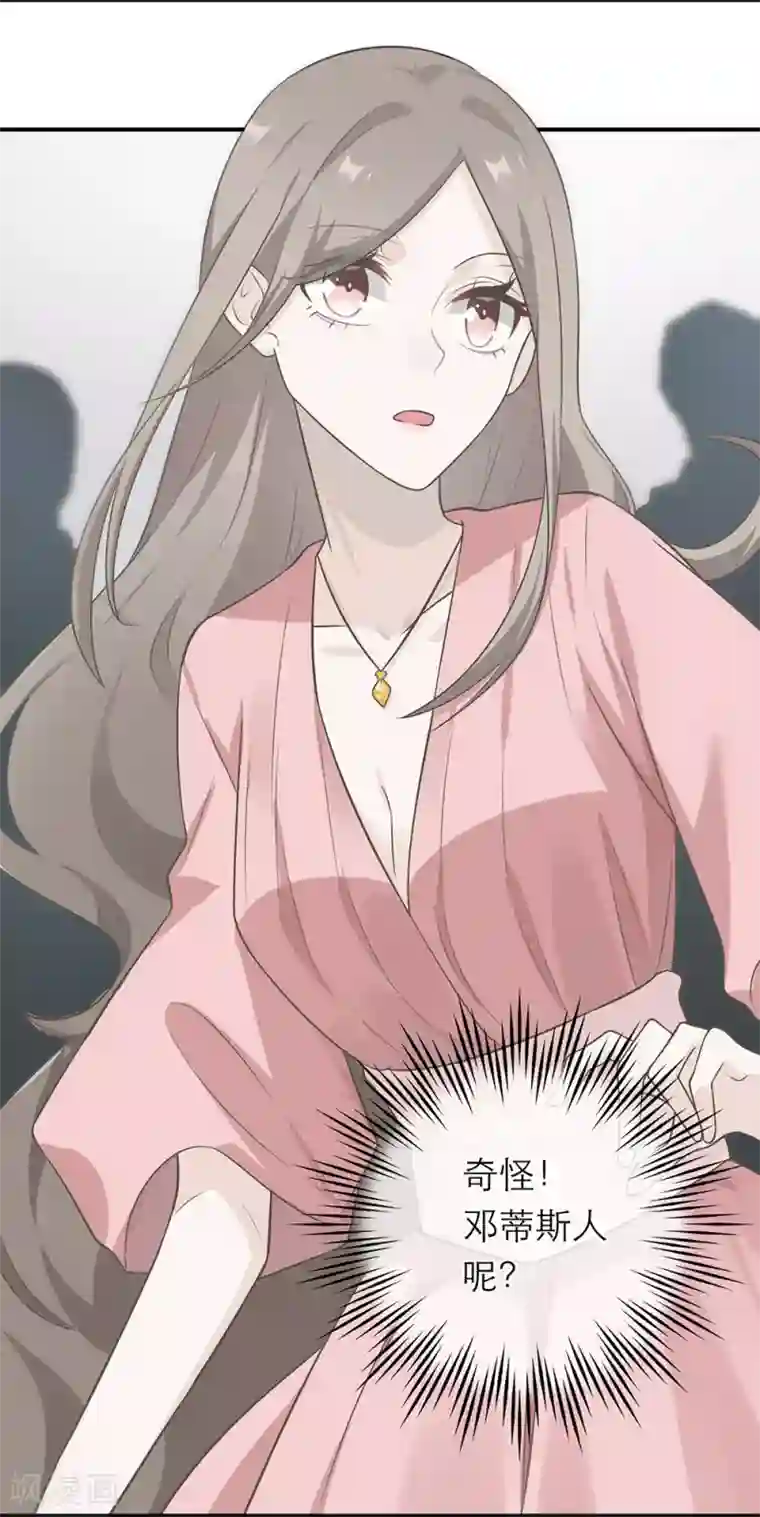 恋人的2种打开方式第7话