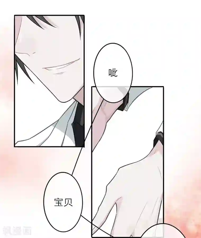 恋人的2种打开方式第7话