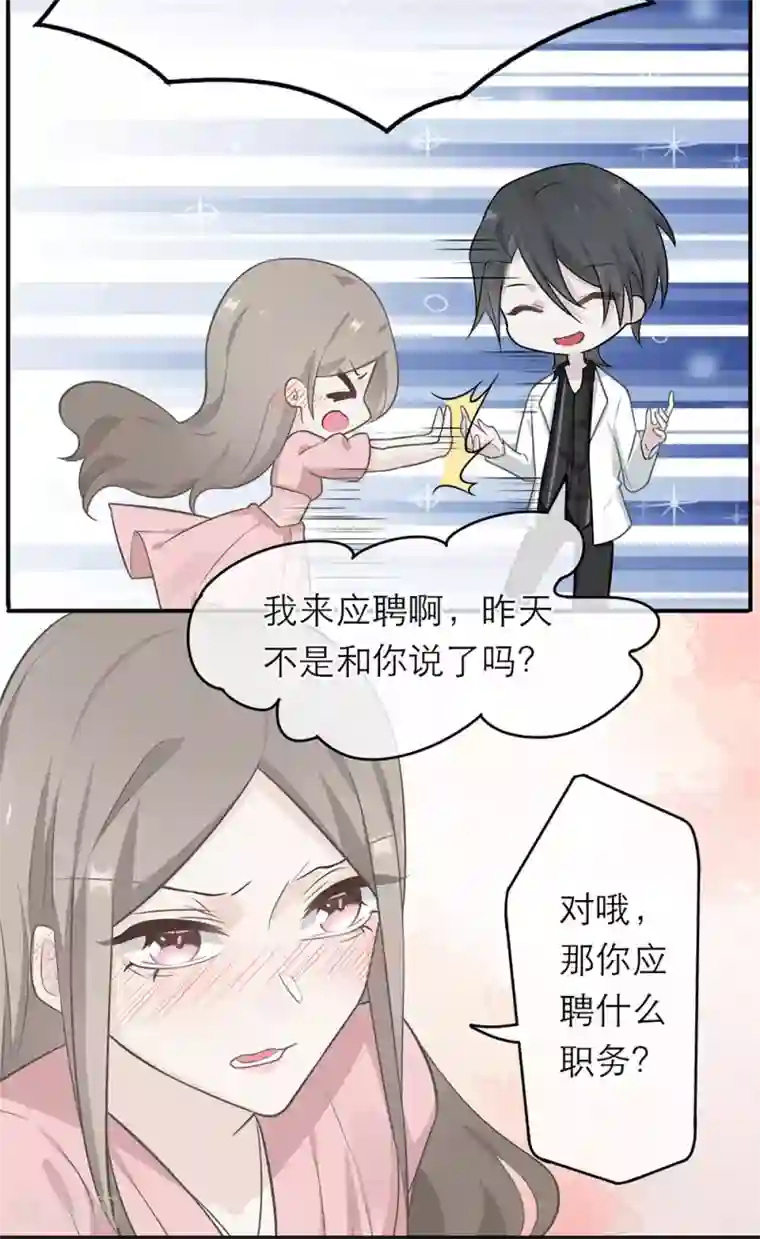 恋人的2种打开方式第7话