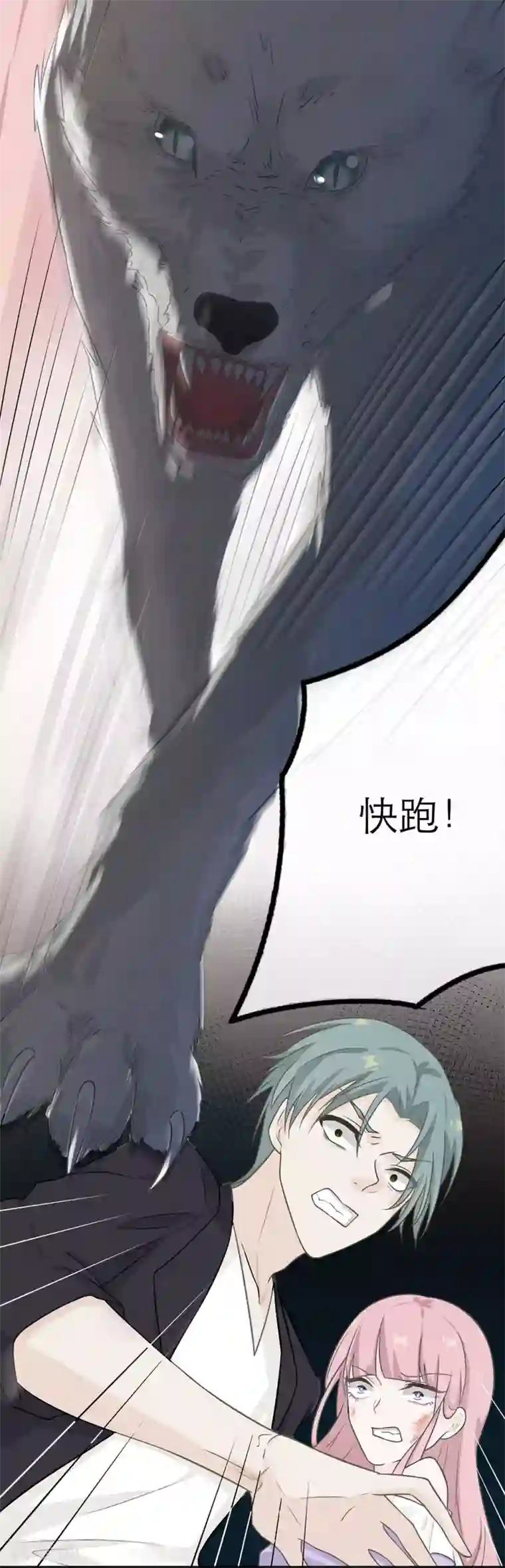 恋人的2种打开方式第7话