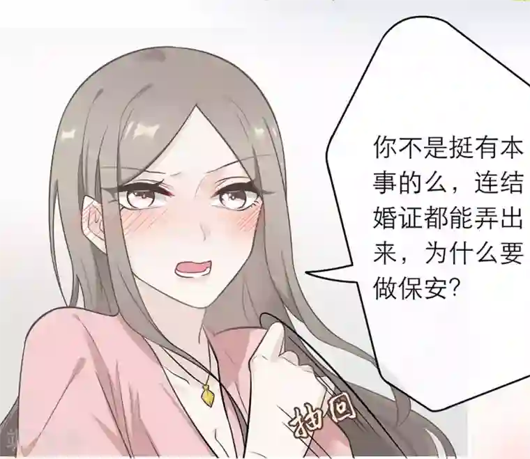 恋人的2种打开方式第7话