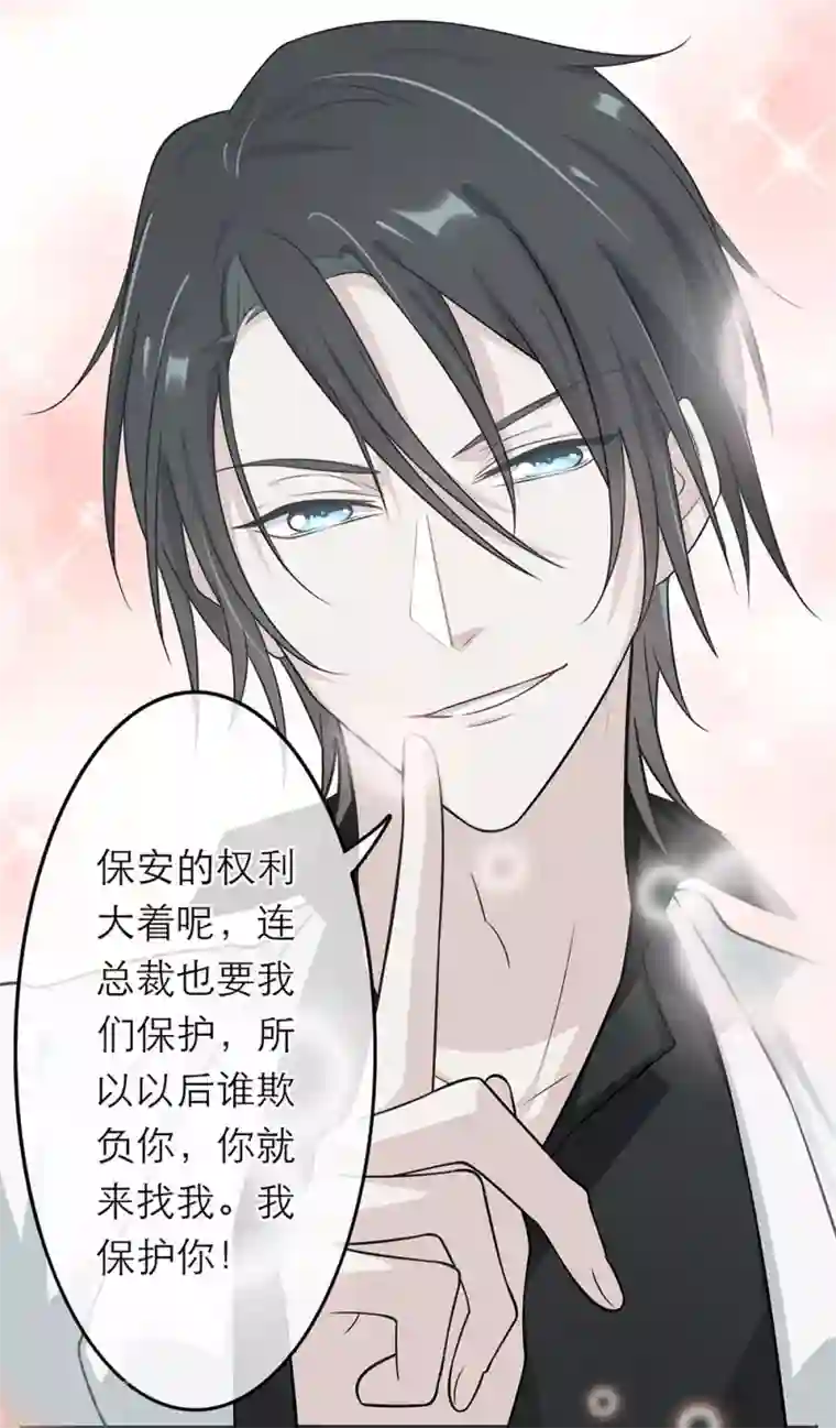 恋人的2种打开方式第7话