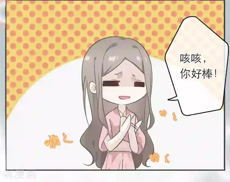 恋人的2种打开方式第7话