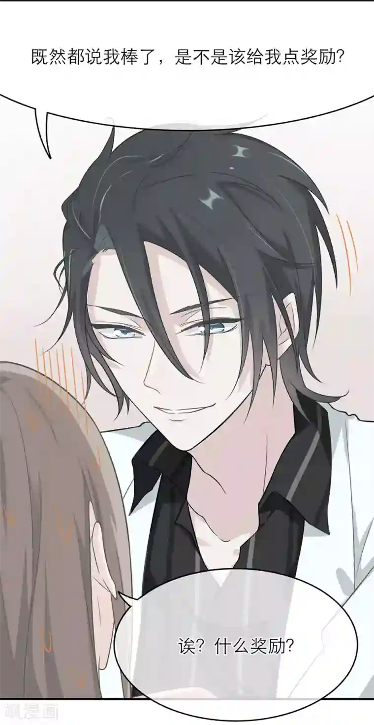 恋人的2种打开方式第7话