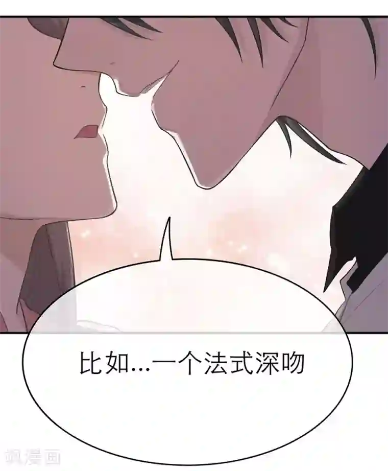 恋人的2种打开方式第7话