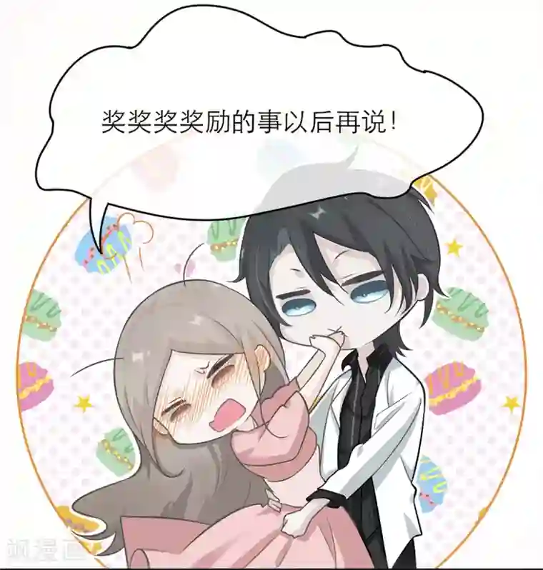 恋人的2种打开方式第7话