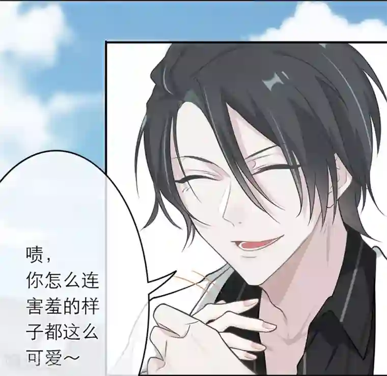 恋人的2种打开方式第7话