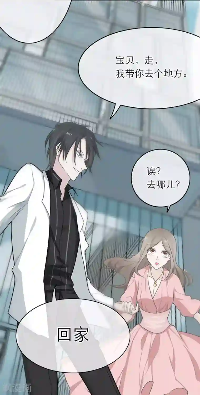 恋人的2种打开方式第7话