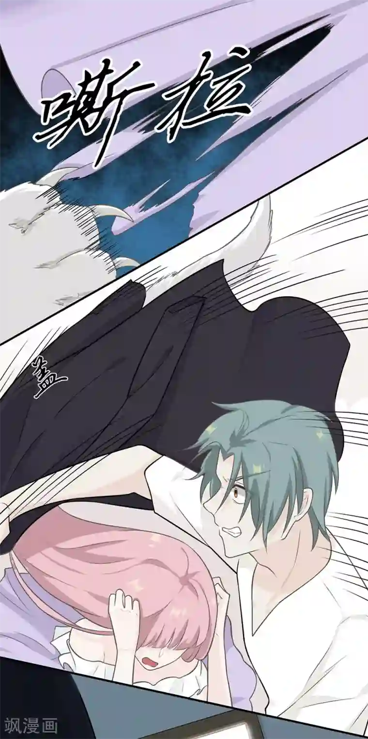 恋人的2种打开方式第7话