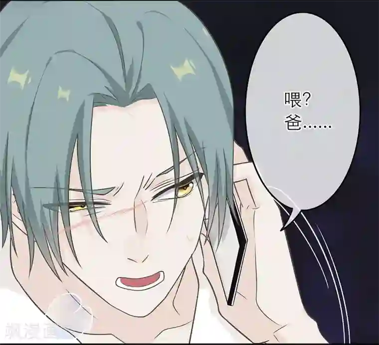 恋人的2种打开方式第7话